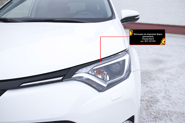 картинка Toyota Rav4 2015-н.в. Накладки на передние фары (реснички) магазин  StreetTuning 