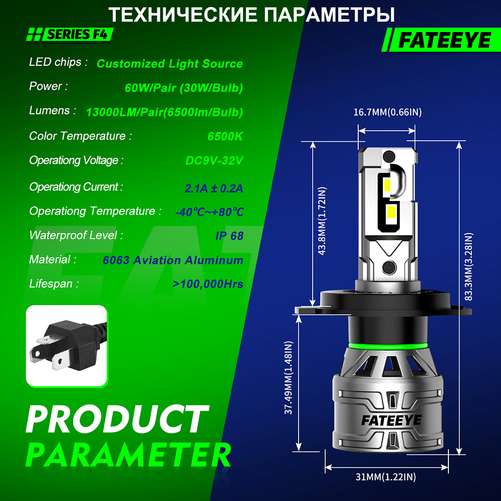 картинка Автомобильные светодиодные лампы FATEEYE F4 Led - H4 6500к, ближний-дальний, комплект 2 шт от магазина  StreetTuning